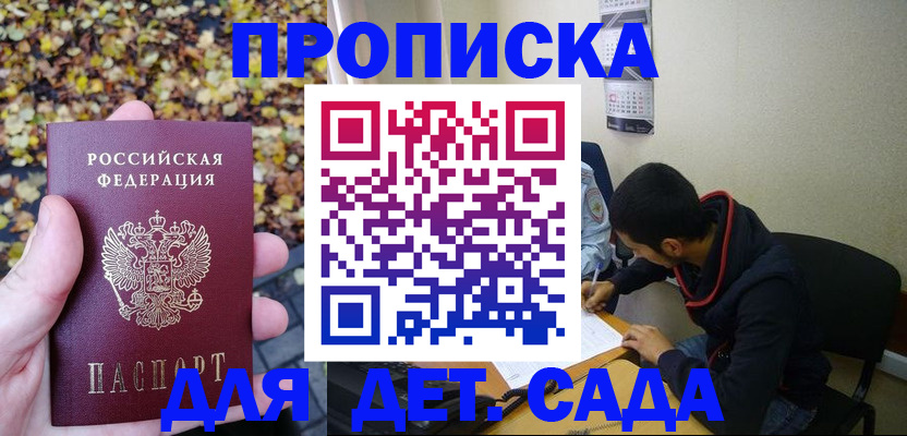 где прописаться в Каменке